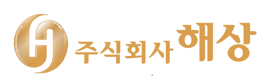 주식회사 해상